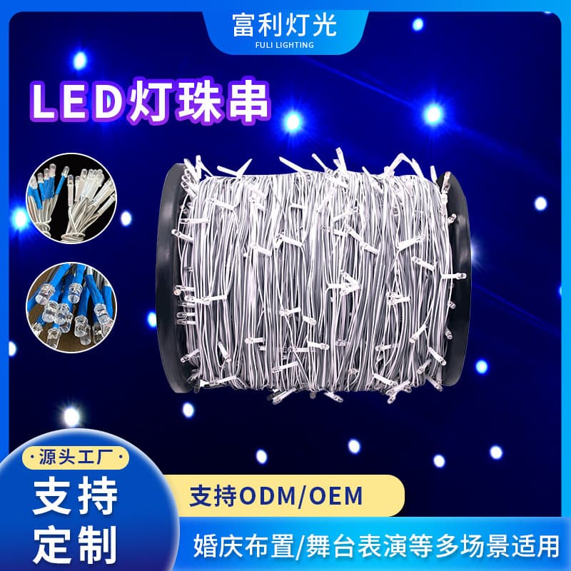 LED star lights string lights custom atmosphere lights fairy lights camping decorative lights stage performance background arrangement