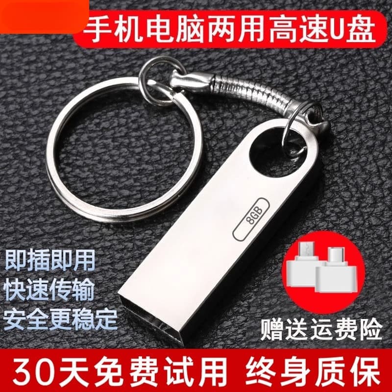High-speed dual-use USB flash drive, 16GB/32GB/64GB, encrypted, large capacity mini USB flash drive for students and office use, 128GB system.