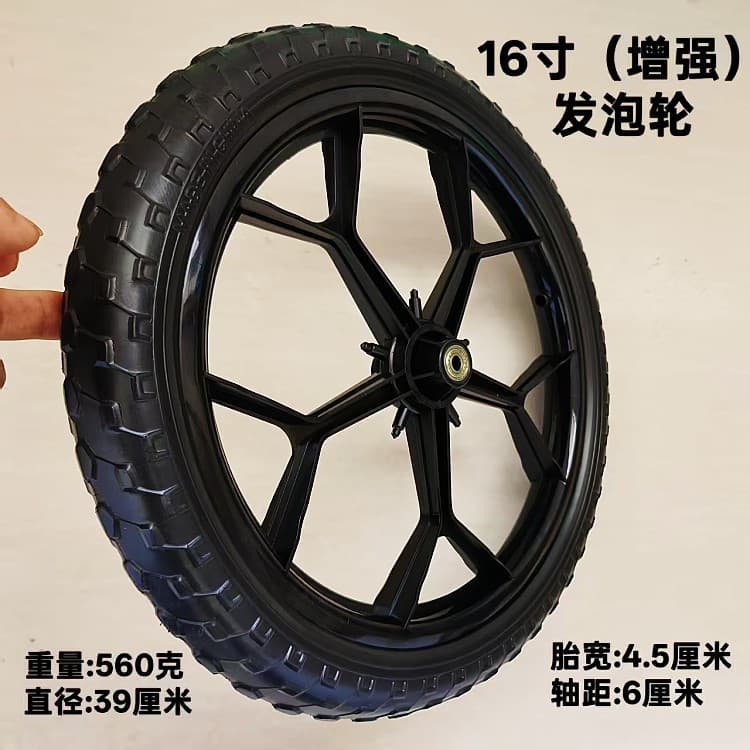 12-inch foam wheel children's bicycle puncture-proof foam wheel toy car foam wheel multi-purpose 12-inch foam wheel