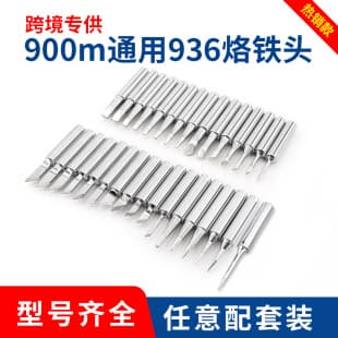 936 Soldering Iron Tip 900M Internal Heating Constant Temperature Lead-Free Knife-Type Pointed Flat Soldering Iron Tip
