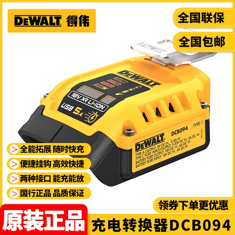 Original DEWALT Charger Adapter 18/20/60V Universal Charger Converter Fast Charger DCB094