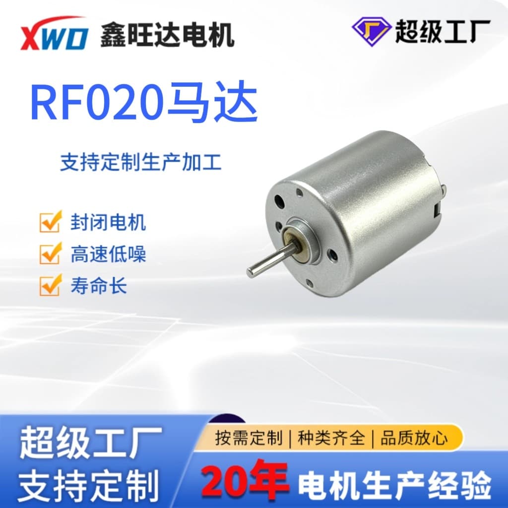 020 Motor Drone Motor Sweeper Car Vacuum Cleaner Intelligent Robot Micro DC Motor Wholesale