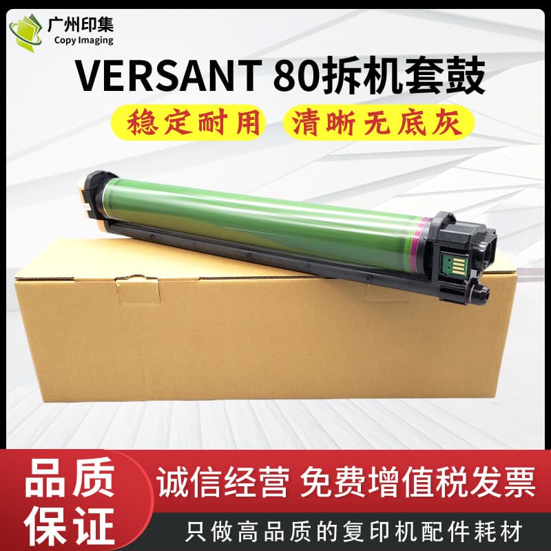 Xerox V80 Drum Unit V180 V2100 Drum Assembly V3100 Drum Assembly Scraper Charge Roller Cleaning Blade