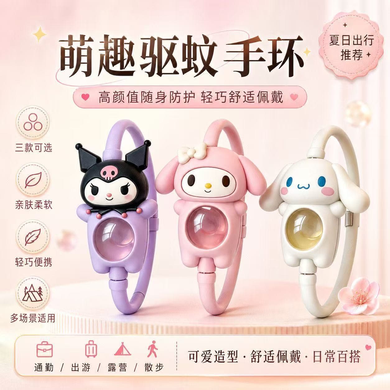 Popular cross-border model, children’s plant essential oil bracelet, outdoor protective bracelet, creative cute cartoon bracelet