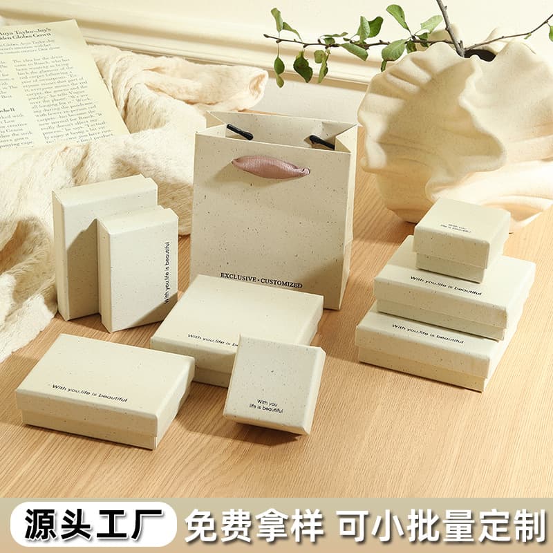Recycled paper texture jewelry packaging box blank version heaven and earth cover jewelry storage box earrings ring jewelry packaging box