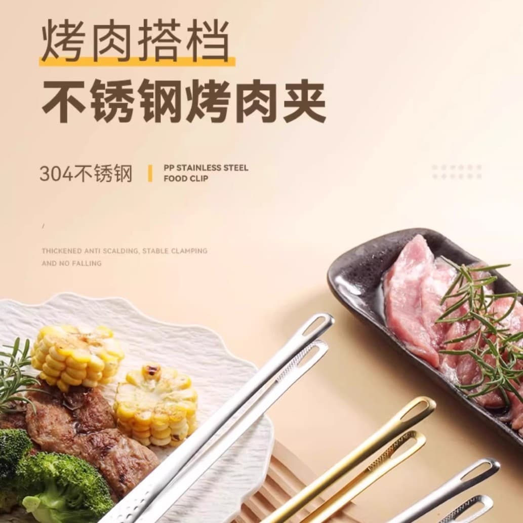 Korean-Style Barbecue Tongs 304 Stainless Steel Kitchen Steak Grilling Tongs Thickened Food Serving Tongs Food Clip