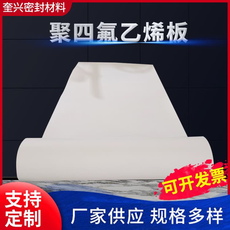 Manufacturer Wholesale Molded PTFE Sheet PTFE Stair Plate PTFE Teflon Sheet Skived Expanded PTFE Sheet