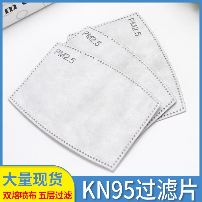 PM2.5 Filter Sheet, Manufacturer Direct Sales Mask Gasket Breathing Filter Cotton Non-Woven Activated Carbon Dust Mask Filter Sheet