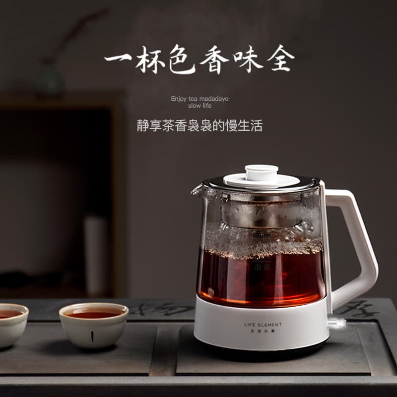 Life Element Health Pot Mini Tea Maker One-touch Teapot Glass Electric Teapot Insulation Constant Temperature I72