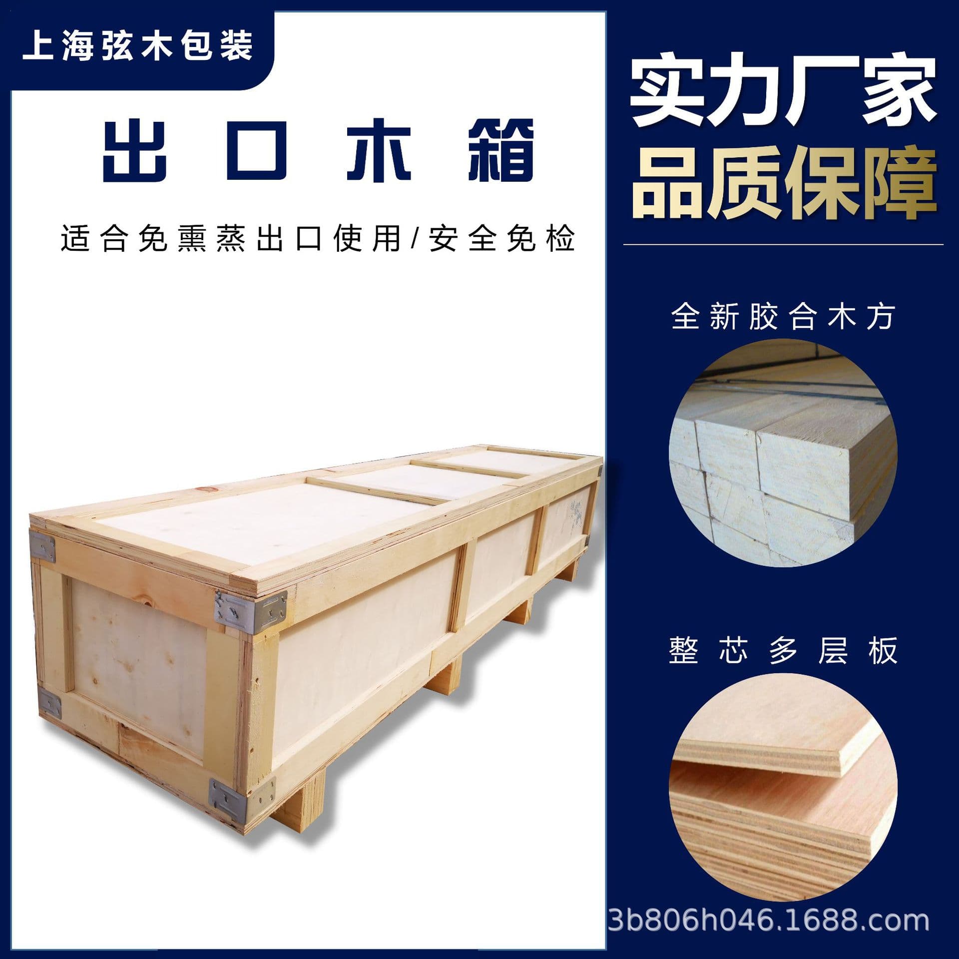 Customized export wooden crates, fumigation-free wooden packaging boxes, logistics plywood packing, air freight, and custom wooden crates.