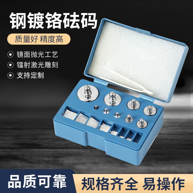 Manufacturer supplies steel chrome-plated weights 10mg-100g student weight set factory wholesale weight set boxes
