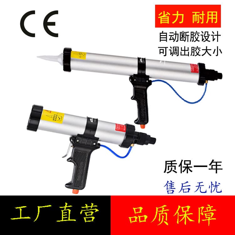 Factory price supply of 600ML pneumatic caulking guns for silicone, structural adhesive, and metal sheet applications.