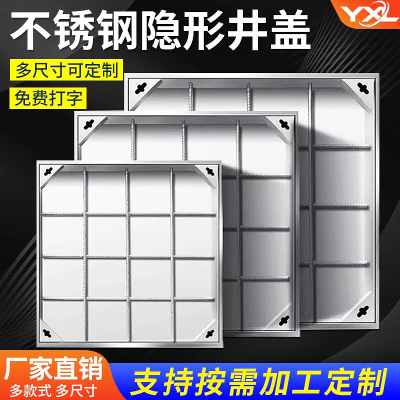304 invisible manhole cover processing sunken decorative manhole cover 201 square round paving power stainless steel manhole cover manufacturer