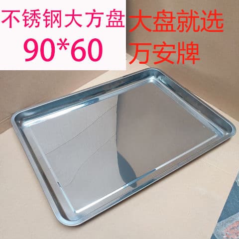 Thickened Stainless Steel Large Tray, Serving Platter, Grill Pan, Steamed Rice Tray, Extra-Large Rectangular Metal Pan