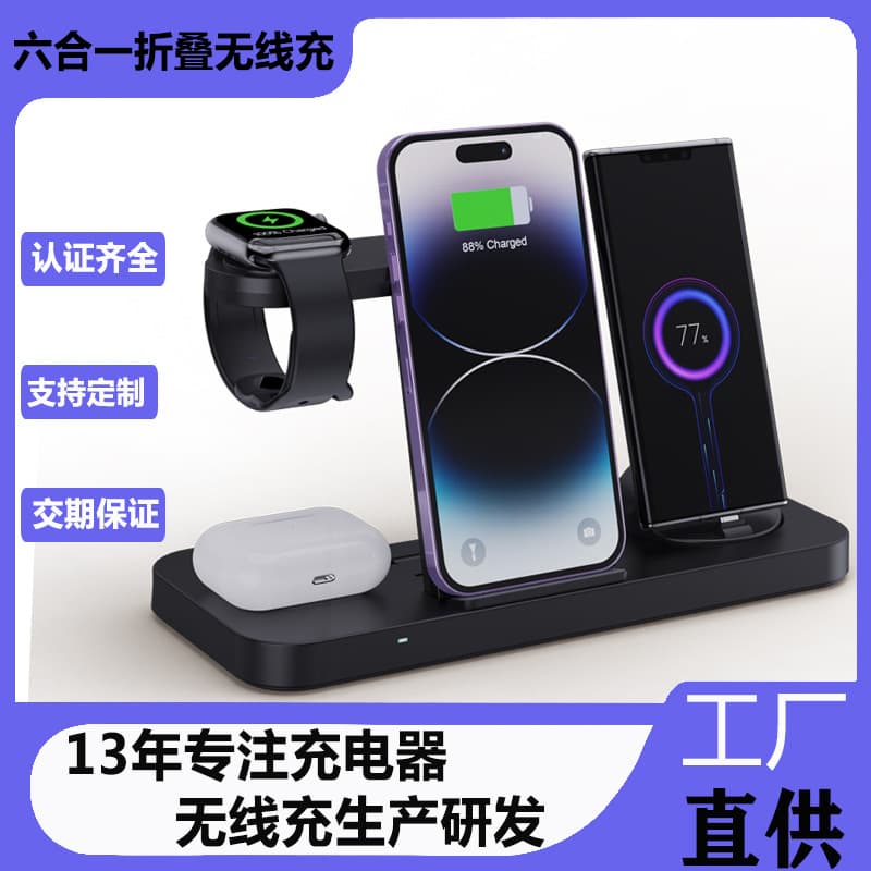 Six-In-One Three-In-One Wireless Fast Charging Charger for Huawei Samsung Apple Phones Earphones Watches Universal Quick Charge