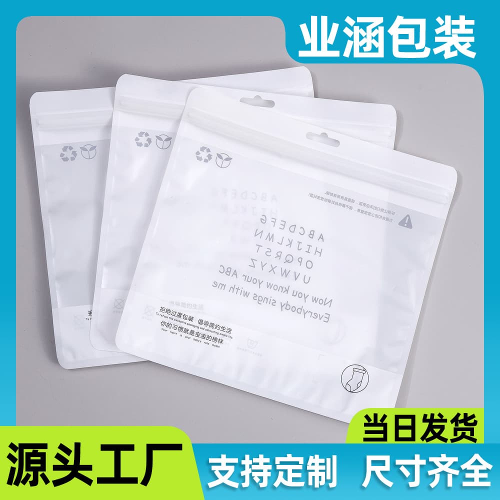 Children's sock packaging bags, laminated thickened 5-pair pack socks self-sealing bags, hangable plastic seal bags, durable zipper