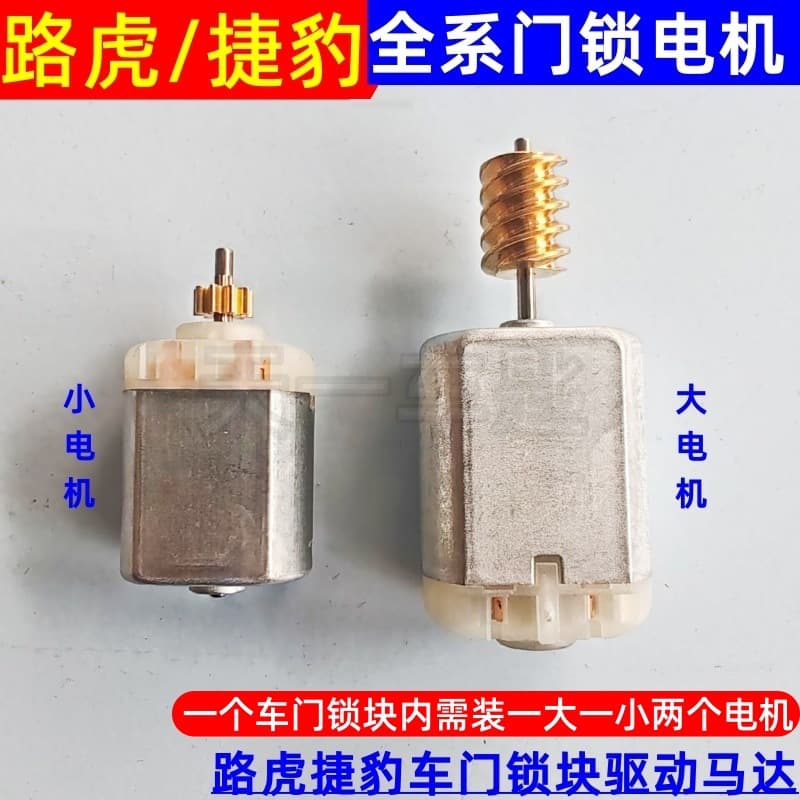 Compatible with Land Rover Jaguar Door Lock Motor for Range Rover Freelander 2 Discovery 3/4 Evoque Car Central Door Lock Block Motor