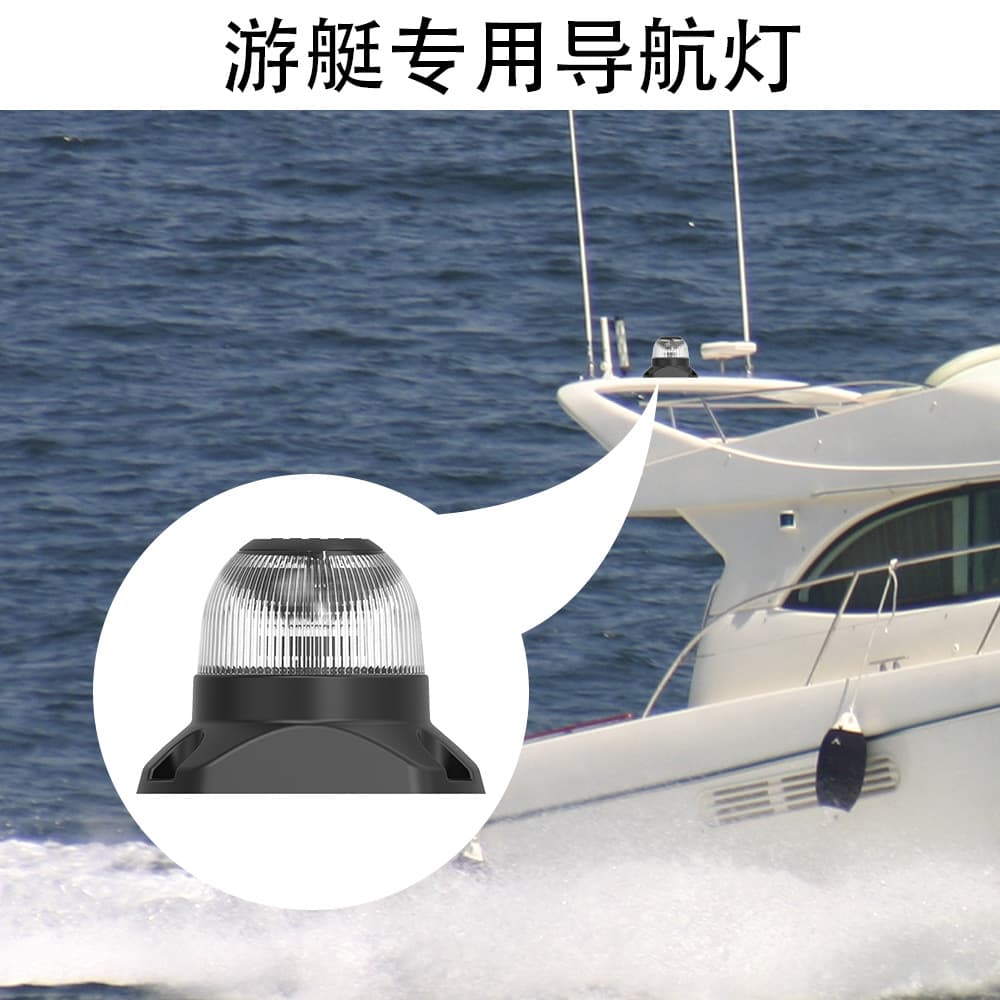 Foreign Trade Led Boat Light Signal Light Navigation Light Ring Light Yacht Navigation Light White Light Uscg Certification 3600