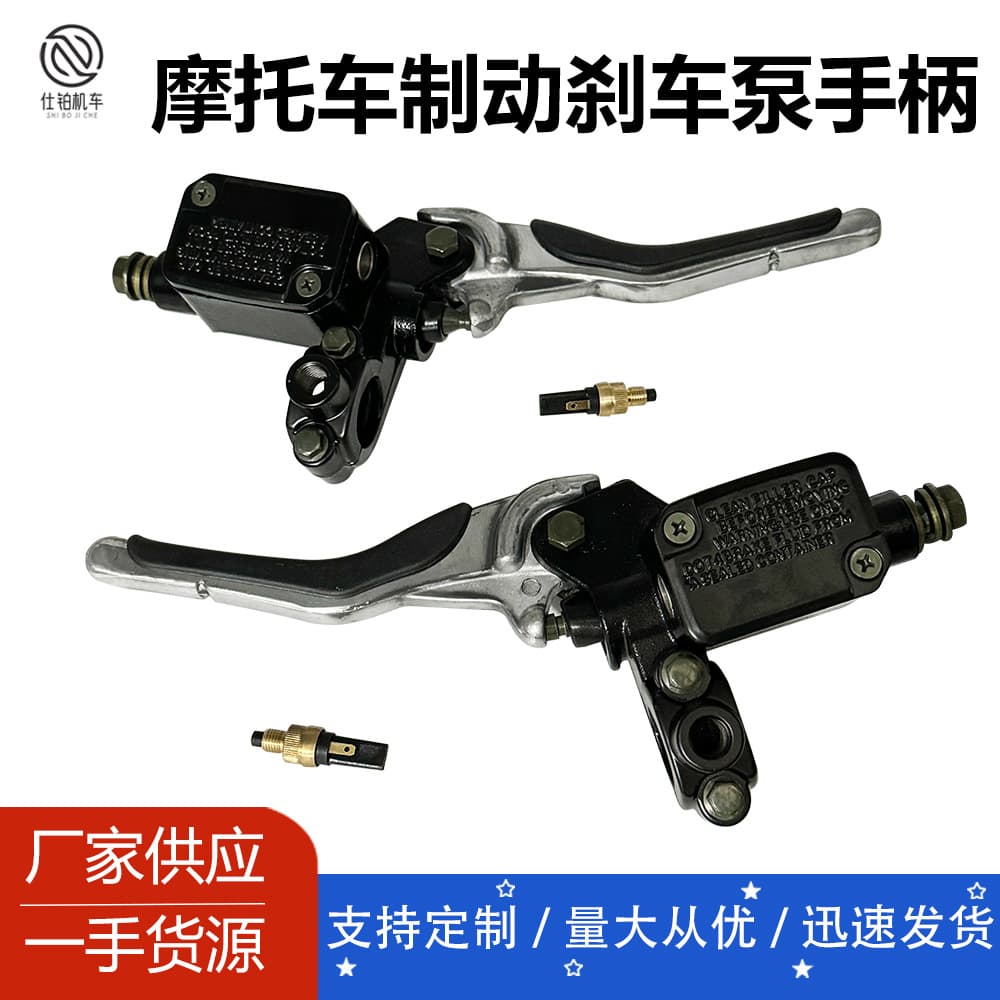 Motorcycle Handlebar Brake Master Cylinder Clutch Brake Pump Handle Yamaha Aerox YQ50