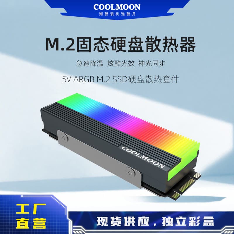 KuYue M.2 SSD Heatsink M.2 Solid State Drive Cooler ARGB Sync 2280 SSD Heatsink