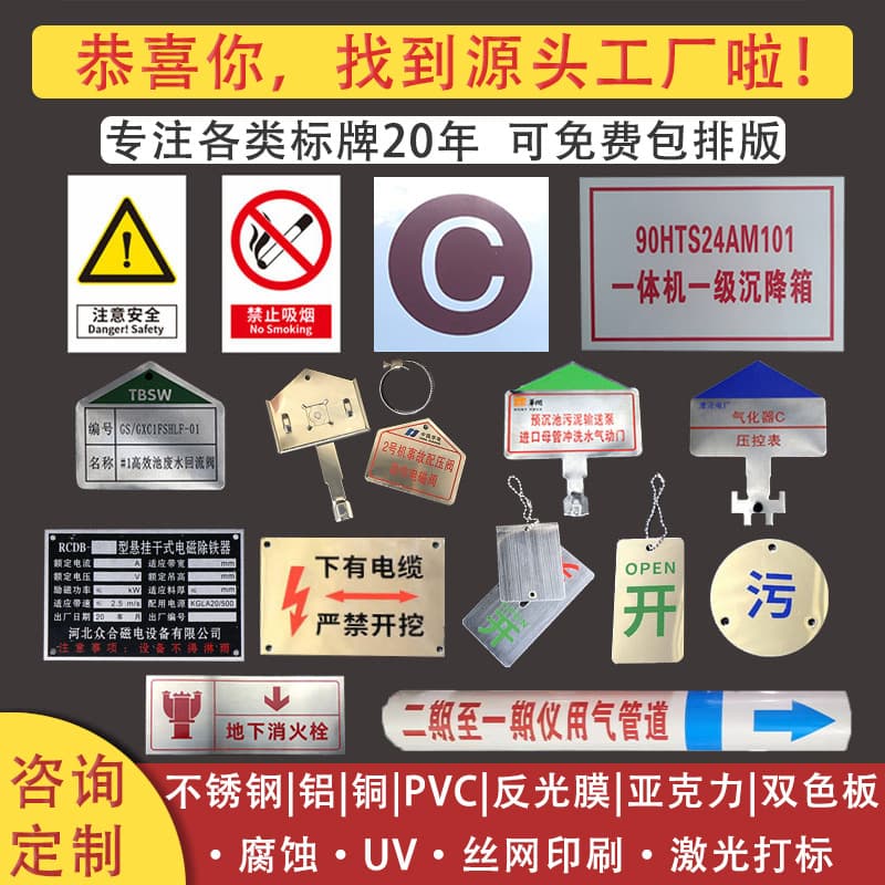 Metal Sign Custom Processing Factory Power Identification Plates Power Station Valve Markers Stainless Steel Nameplates Customization