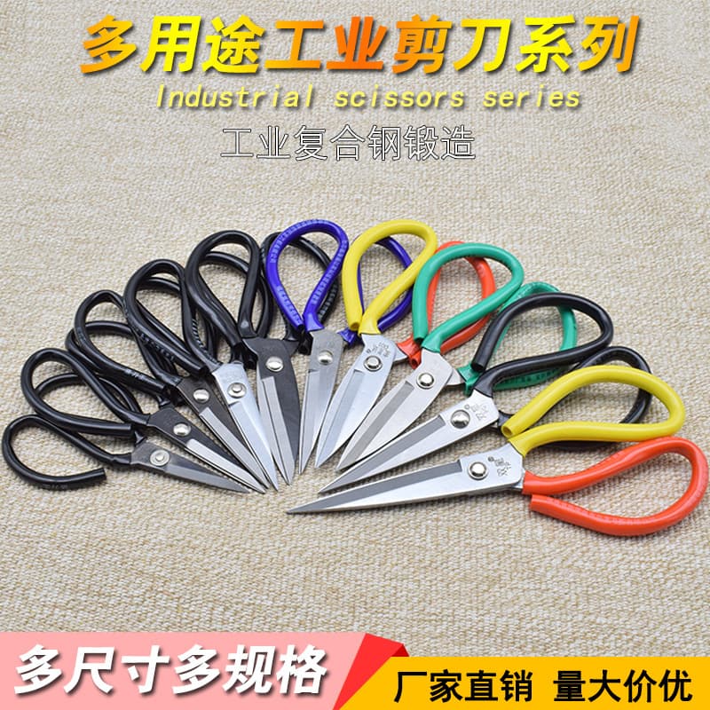 Office scissors, industrial scissors, kitchen knife scissors, household pointed leather shears, small scissors, wholesale from manufacturers.