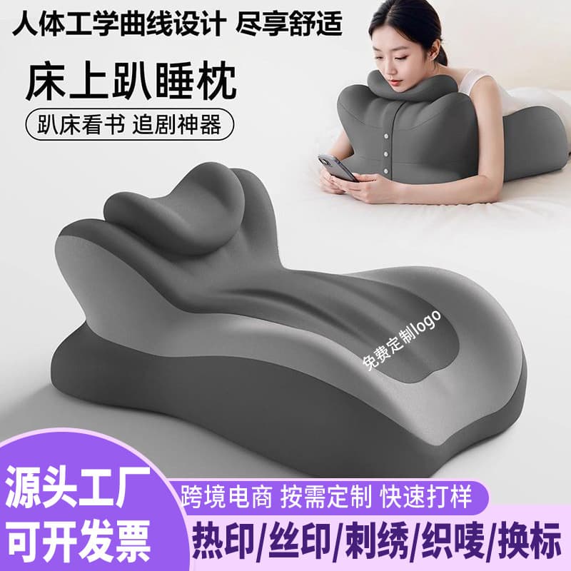Multi-Functional Prone Sleep Pillow for Bed, Neck Protection Pillow for Sleeping on Stomach, Phone Use Support, Headrest Pillow