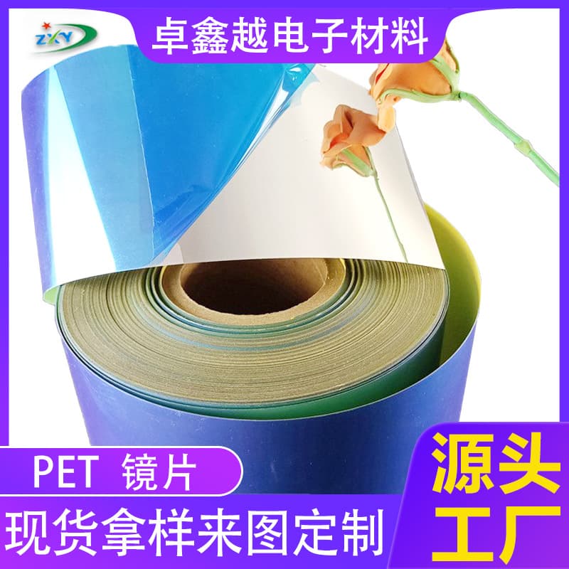 Factory wholesale supply of adhesive-backed PET lenses, PET mirror reflective sheets, stage lighting reflective mirror stickers.