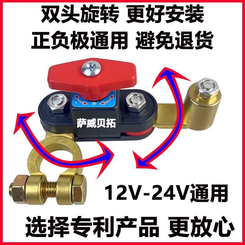 Car Battery Disconnect Switch Pure Copper Battery Cut-Off Clamp Power Protector Vehicle Anti-Leak Anti-Drain