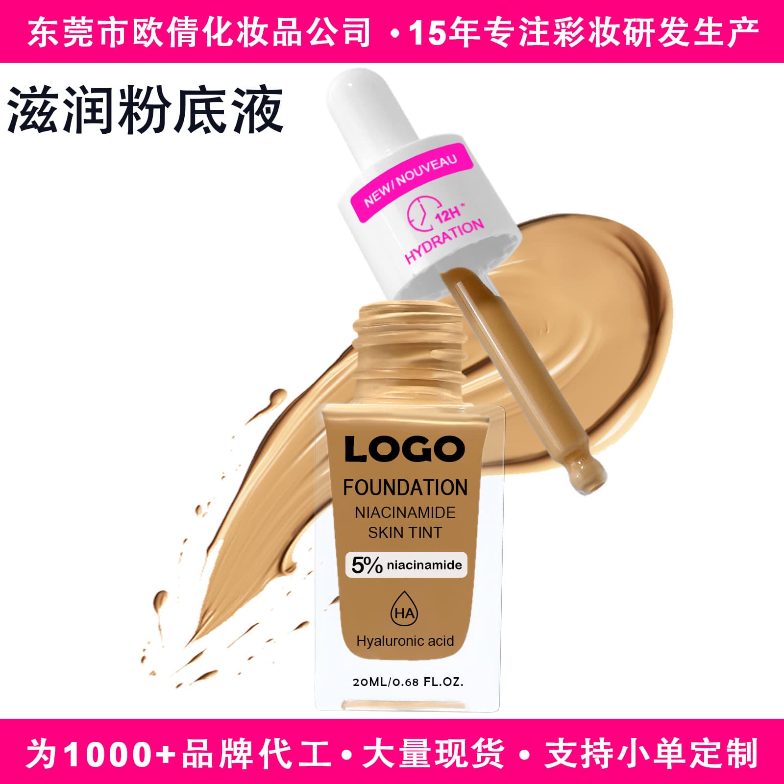 Cross-border Neutral Stock Custom Concealing Foundation, Long-lasting, Non-Caking, Smudge-proof, Skincare Moisturizing Foundation
