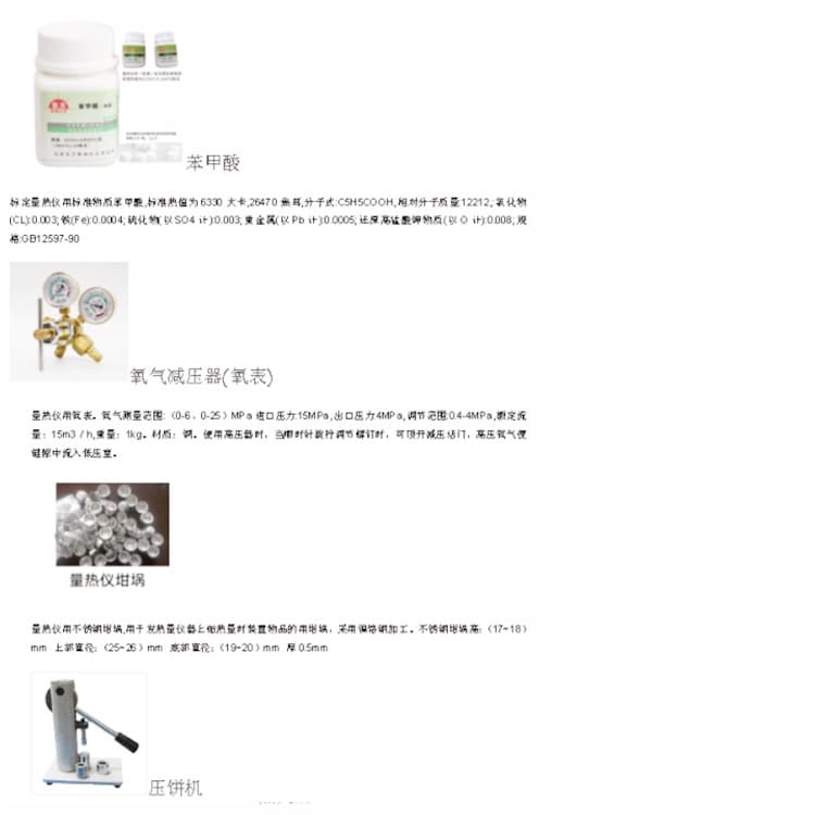 Calorimeter Oxygen Pressure Regulator, Oxygen Gauge, Oxygen Pressure Gauge for Use with Oxygen Filling Device