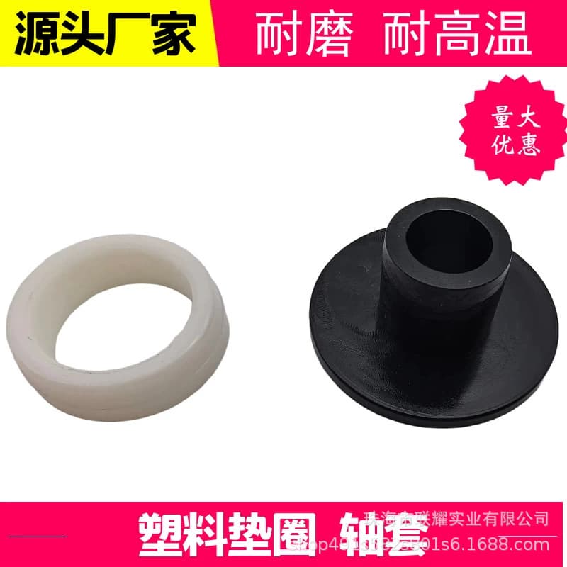 Factory Direct Sales of Nylon Shaft Sleeves, Plastic Sleeves, Nylon Parts Processing, Nylon Shaped Parts, Mechanical Equipment Shaft Sleeves