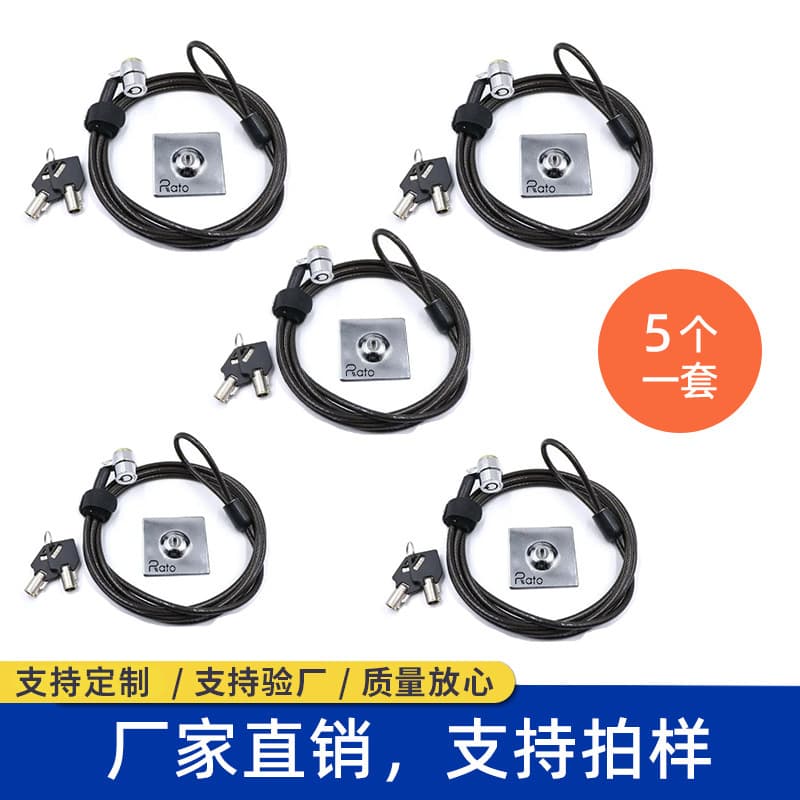 Cross-border 3*7mm 5pcs 10pcs Set 2m Steel Cable Tablet Electronic Device Laptop Lock