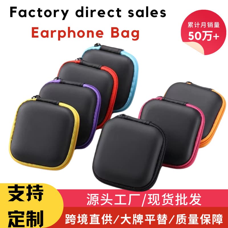 EVA Headphone Storage Pouch, Cross-border Stock Square Zipper Case for Earphones, Data Cables, and Chargers