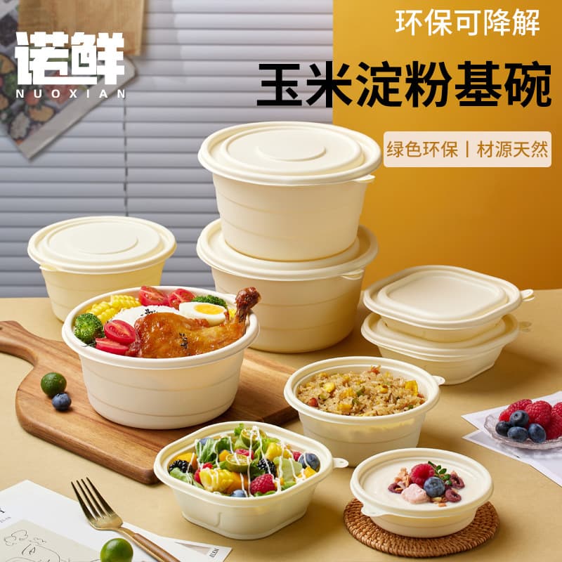 Disposable Cornstarch Bowl Meal Box Food Grade Home Takeout Packaging Eco-Friendly Biodegradable Lunch Box Fast Food Bowl