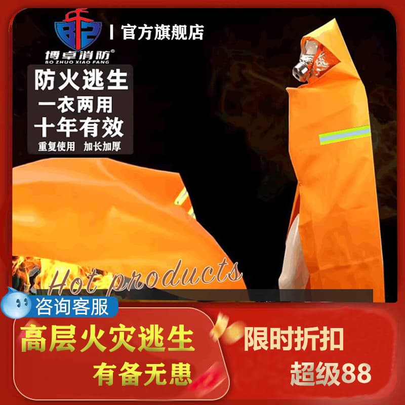 Fire Cloak for Home Use, High-rise Fire Escape Cape, Double-layer Silicone Fire Blanket, High-temperature Resistant Heat Insulation Protective Clothing