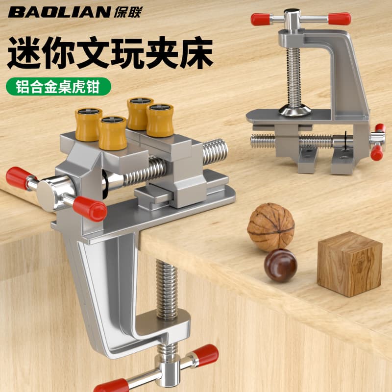 Mini bench vise, small multi-functional household flat-nose pliers, aluminum alloy table vise, woodworking fixed fixture
