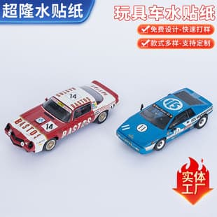 Hardware Accessories Water Slide Decals Alloy Cars Water Transfer Custom Wholesale Manufacturer Customized