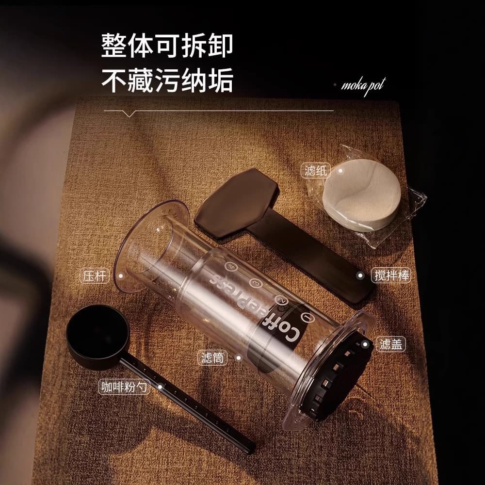 AiYa YouYa Transparent Outdoor Portable Hand-Press Coffee Maker/Drip Coffee Maker - Share the Joy of Pressing a Press!