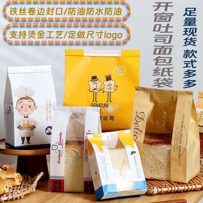 Custom transparent window greaseproof toast paper bag, kraft paper bread packaging bag with wire tie closure, in stock