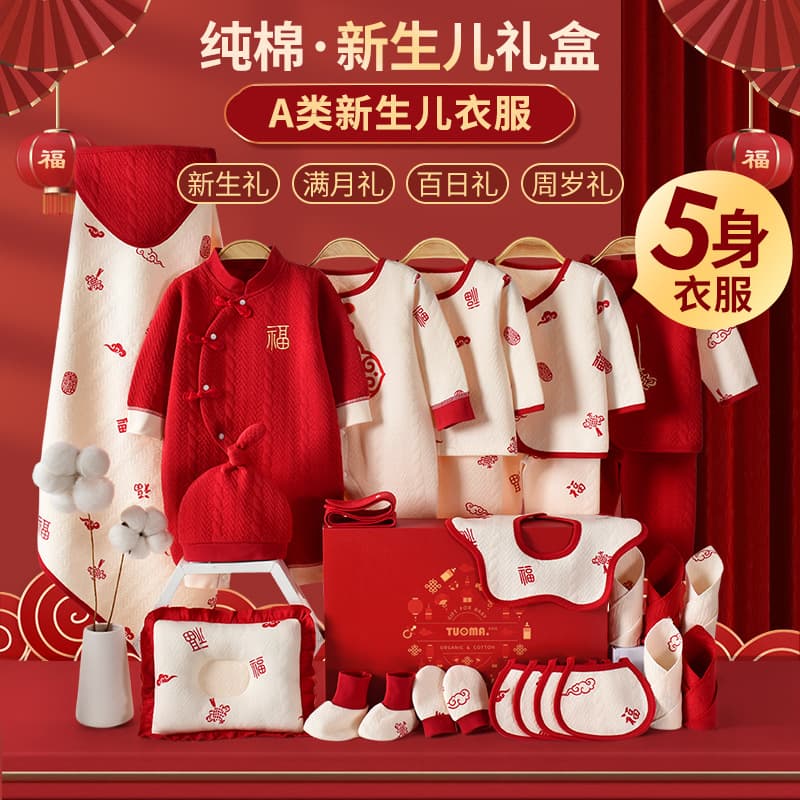 Baby Gift Box Newborn Cotton Outfit Set for Full Moon Birthday Meeting Gift