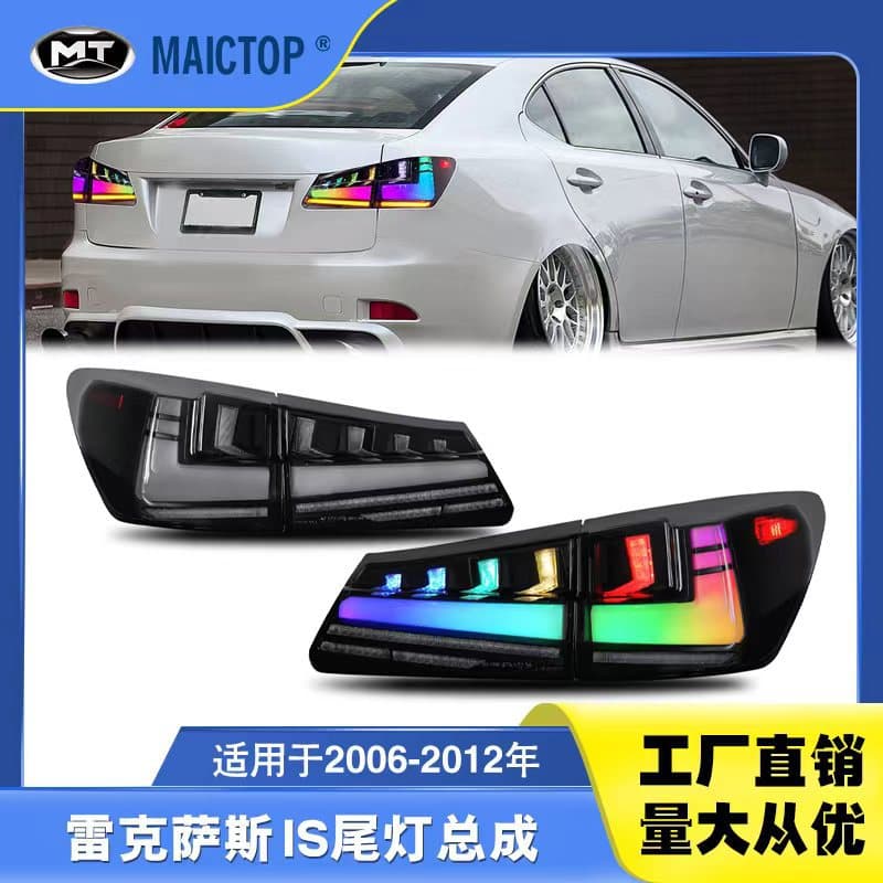 Suitable for 2006-2012 Lexus IS250/IS300/IS350 RGB Taillight Assembly LED Taillight