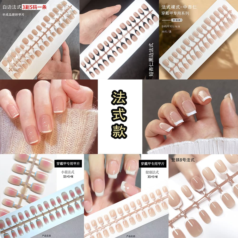 Pre-made French Nail Tips Press On Nails 30 Pcs Sorted Sizes Nude Finished False Nail Strips Cross-border Hot Selling