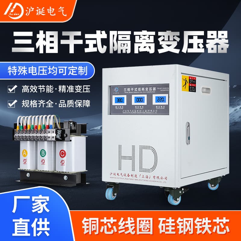 Three-Phase Dry-Type Isolation Transformer 660V/1140V to 380V/220V/200V Transformer 3KVA