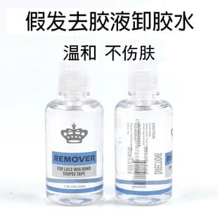 Wig Adhesive Remover Plant Extract Wig Care Essential Tape in Extension Remover