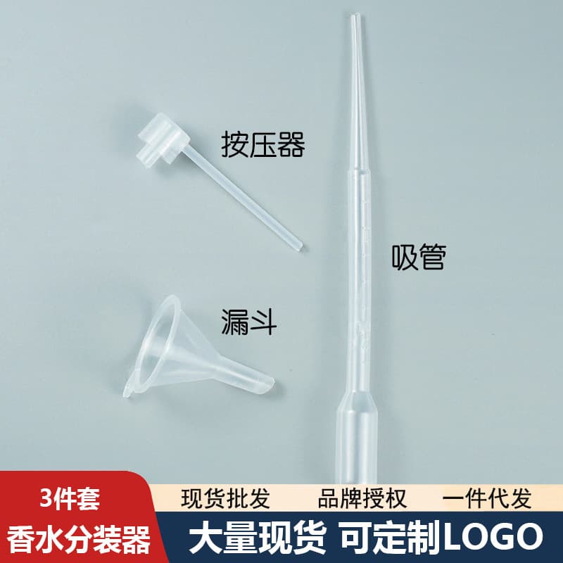 Perfume Splitter Perfume Bottle Sample Filling Tool Plastic Funnel Metal Funnel Plastic Dropper Press Type