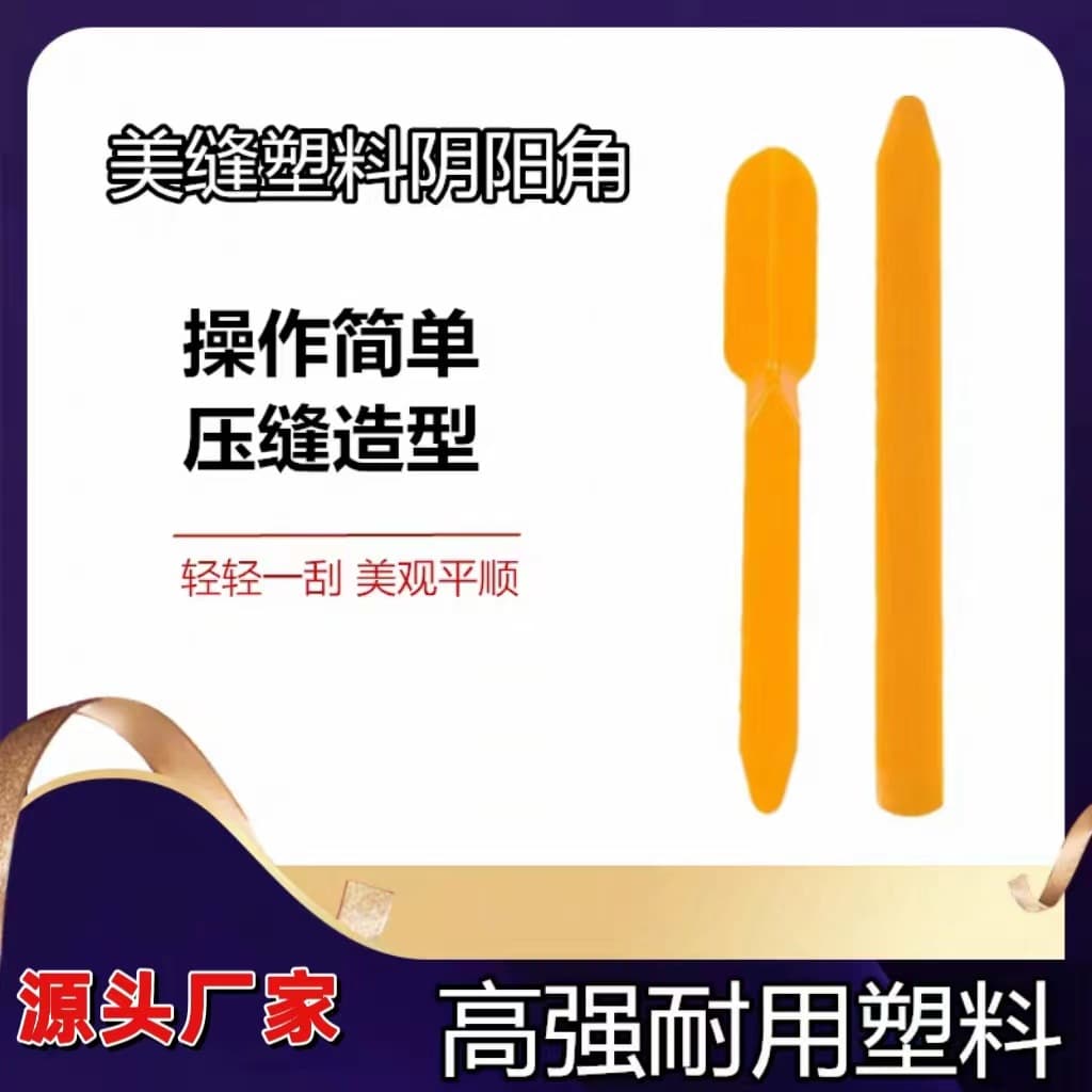 Plastic Inner and Outer Corner Scraper Professional Caulking Tool Tile Caulking Squeegee Caulking Construction Tool Wholesale