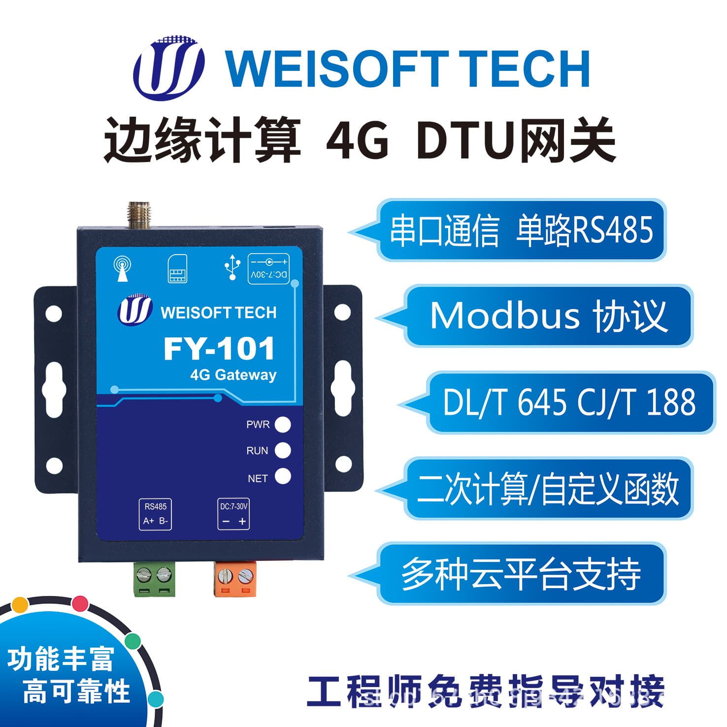 4G Edge Computing Gateway - Modbus Gateway - MQTT Gateway - RTU Gateway - Data Acquisition Gateway - DTU Gateway