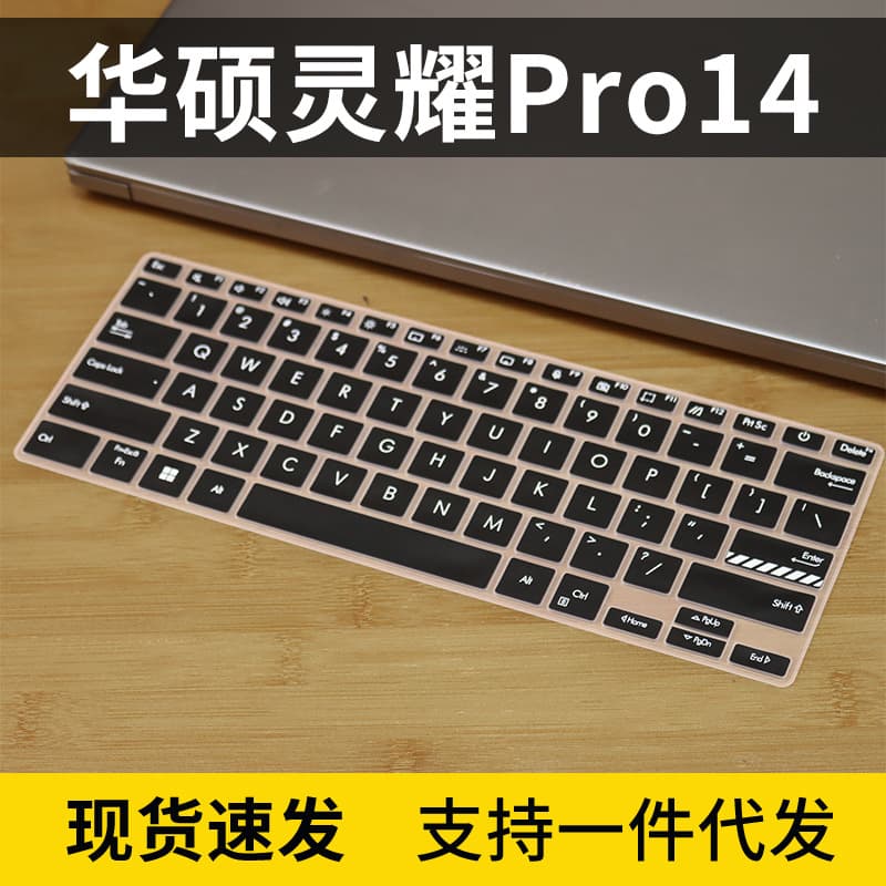 Suitable for ASUS Zenbook Pro 14 Keyboard Cover 2023 Model, Flagship Zenbook 14 Protective Film for 14.5" Laptop