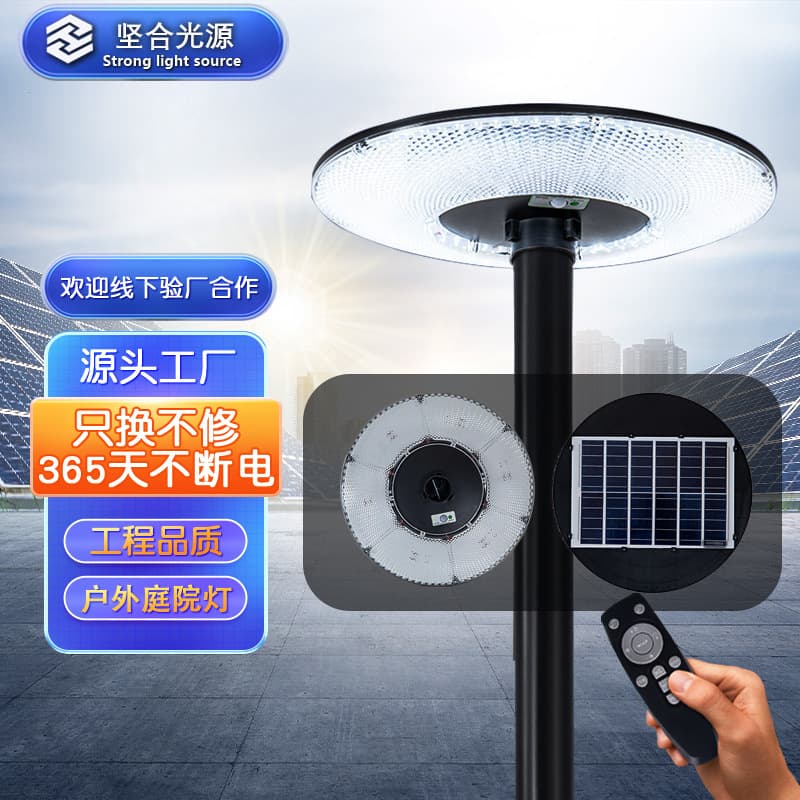 Solar street light outdoor round UFO flying saucer light new rural community square induction landscape light street light